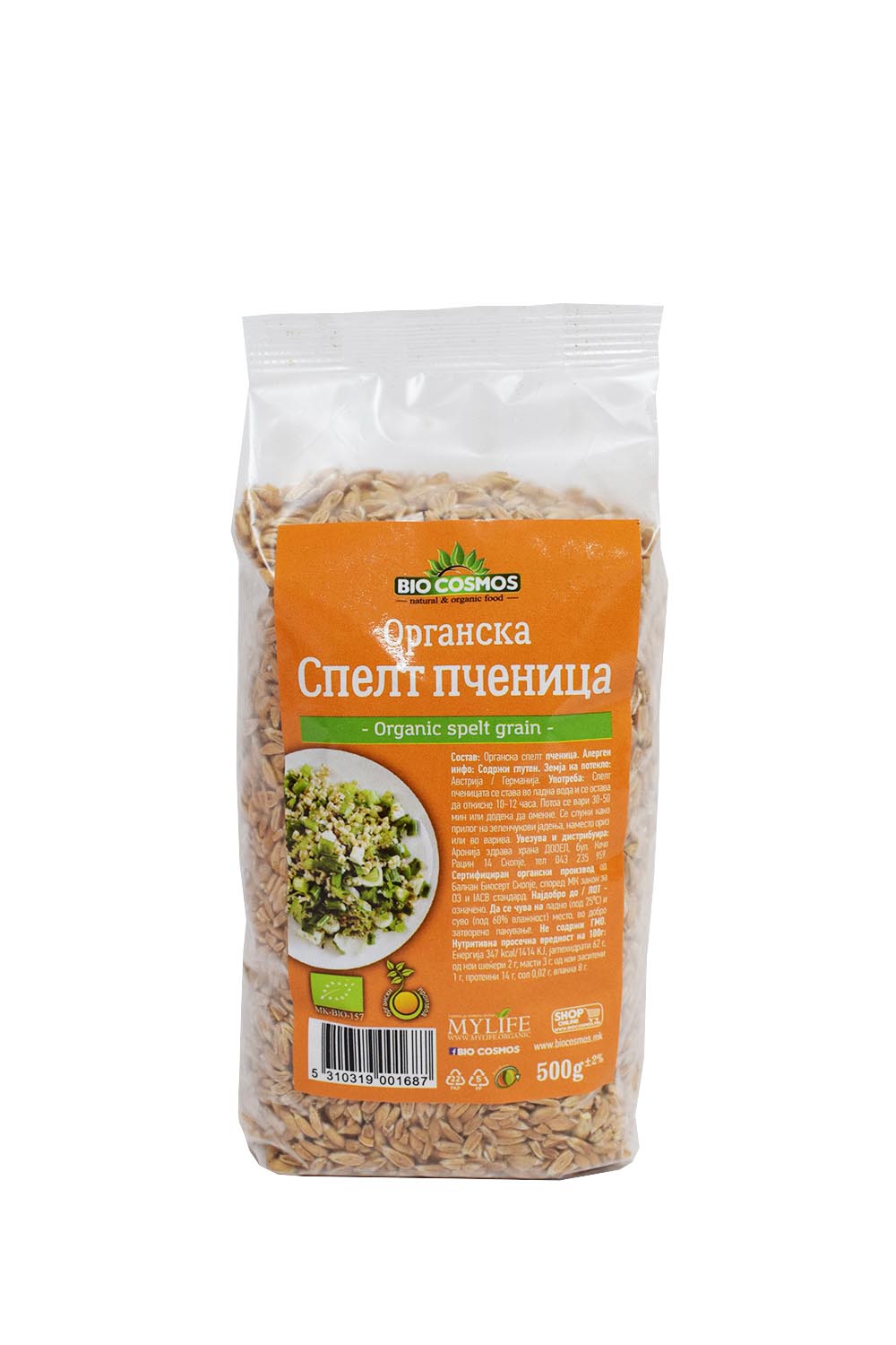  Grurë i shtypur organik 500g.
